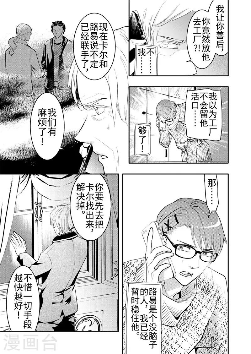 第19话4-第82话