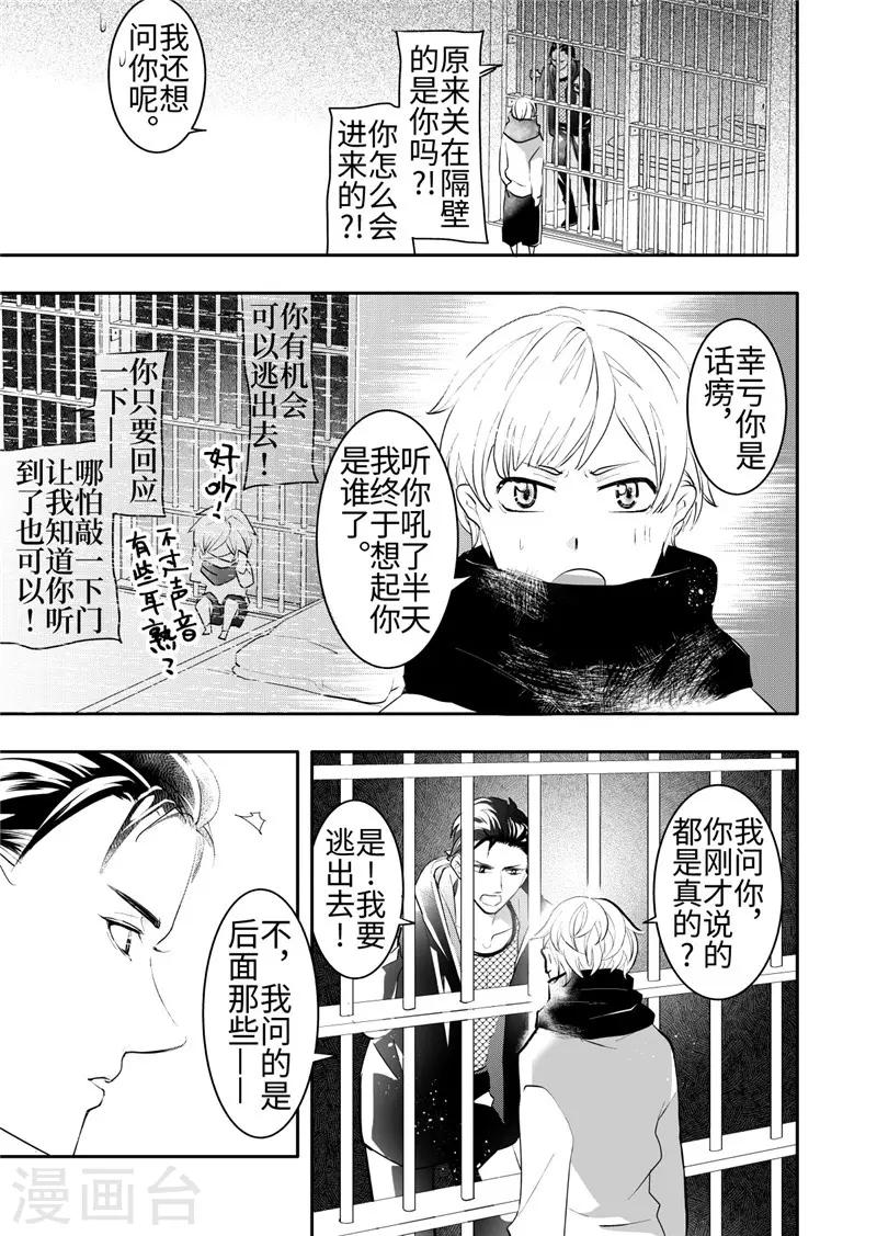 第20话3-第86话