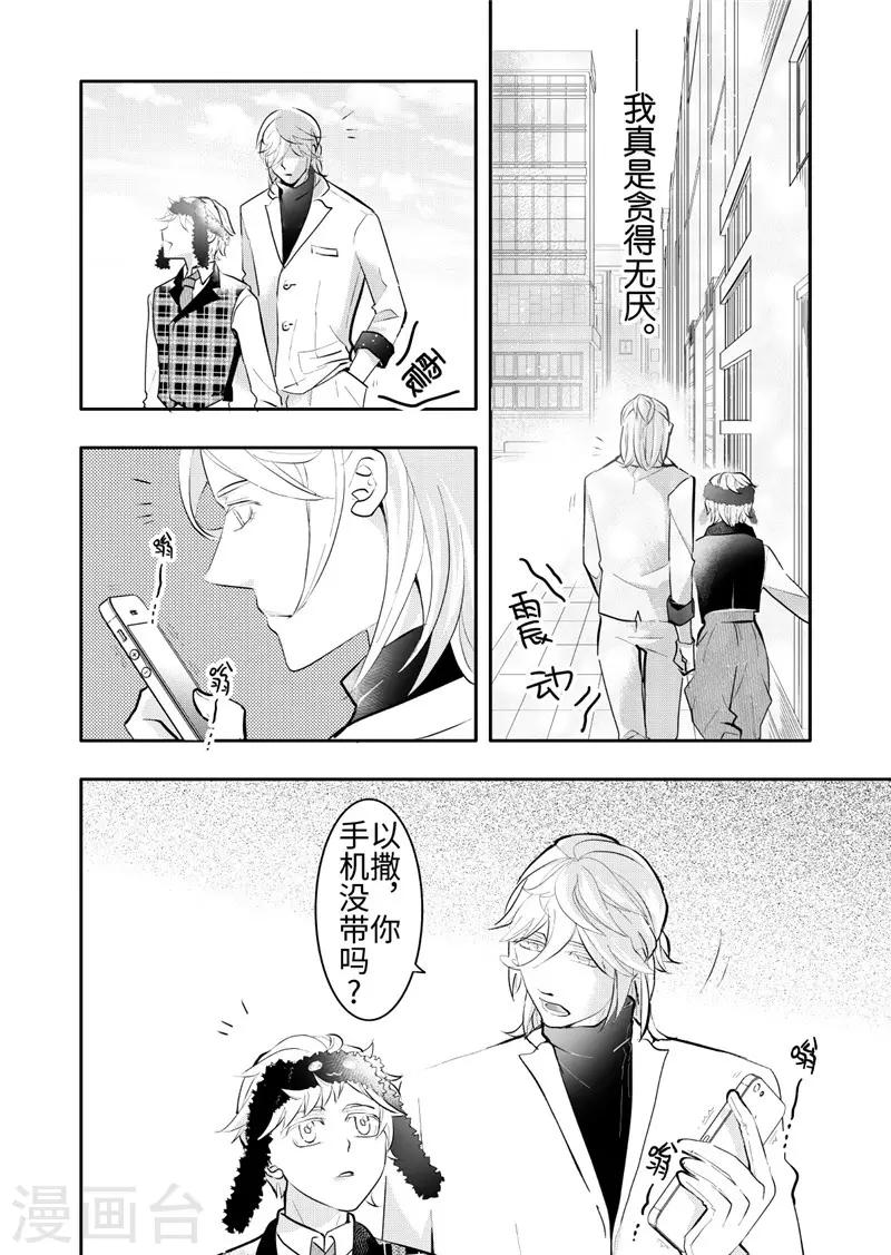 第20话3-第86话