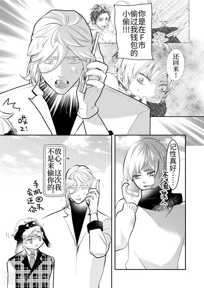 第20话3-第86话