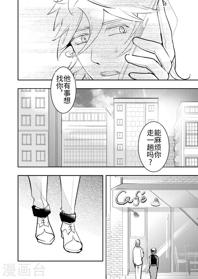 第20话3-第86话