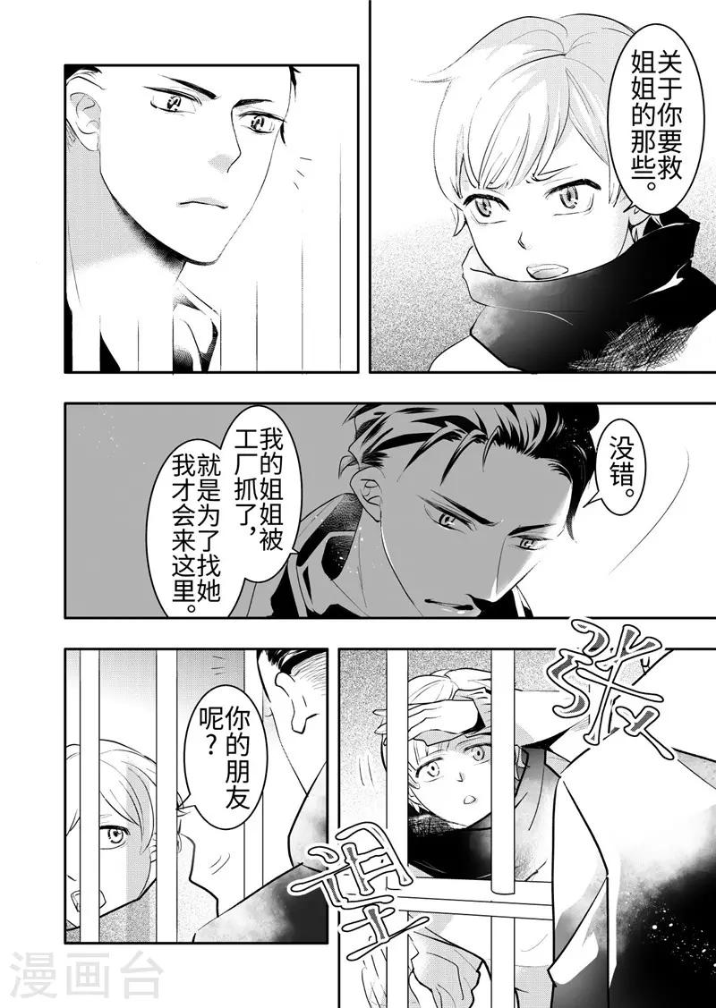 第20话3-第86话