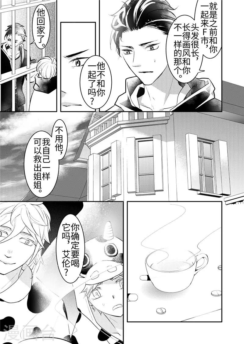 第20话3-第86话
