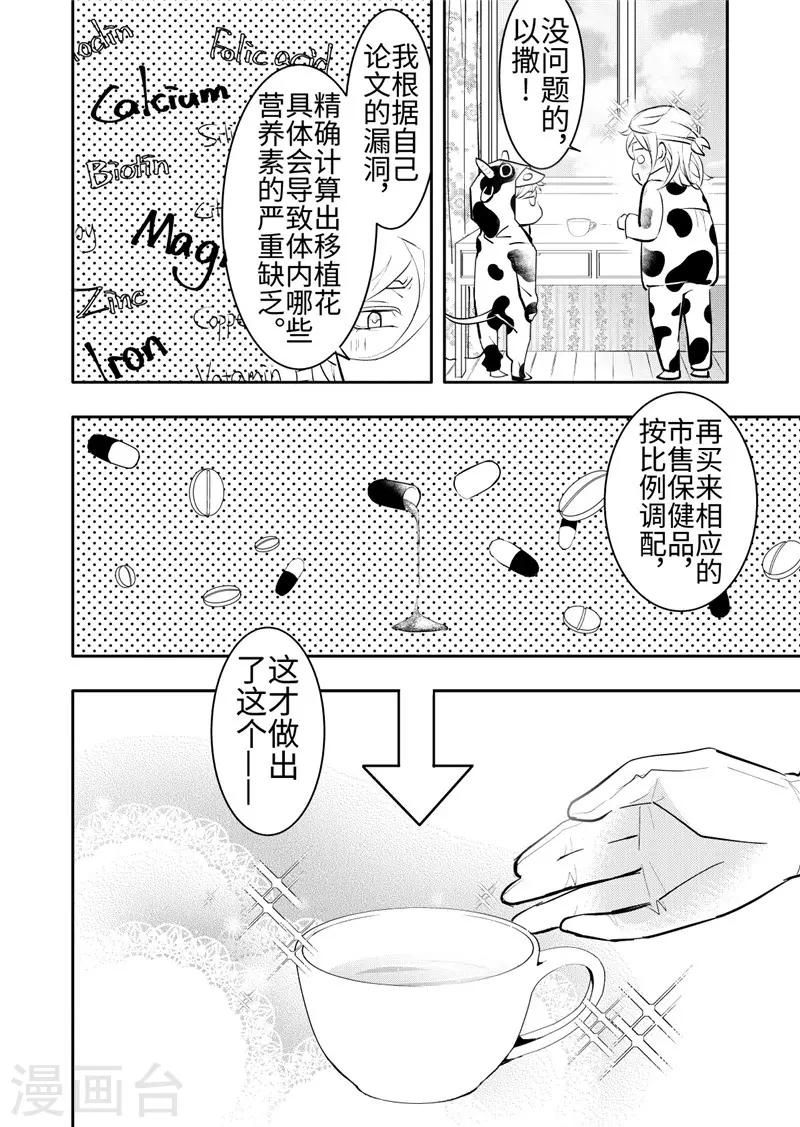 第20话3-第86话