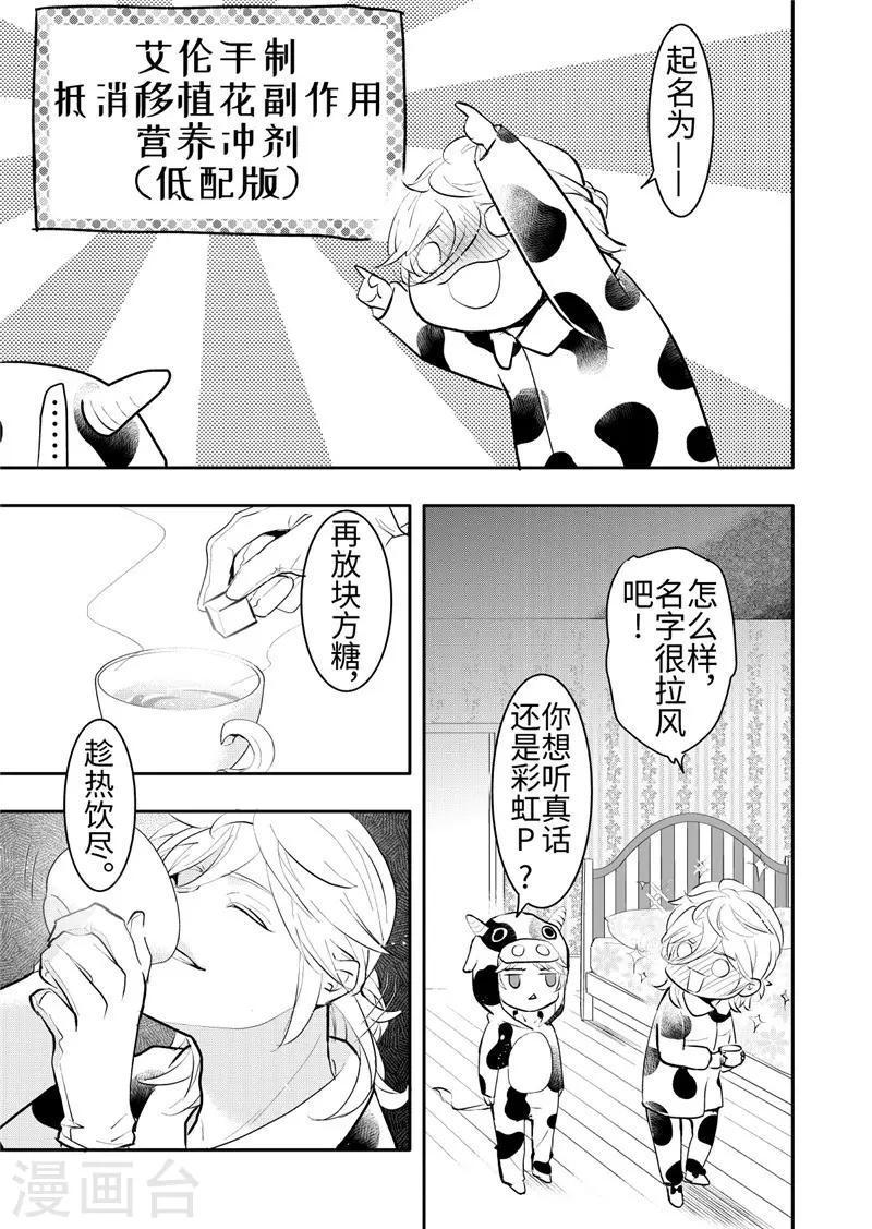 第20话3-第86话