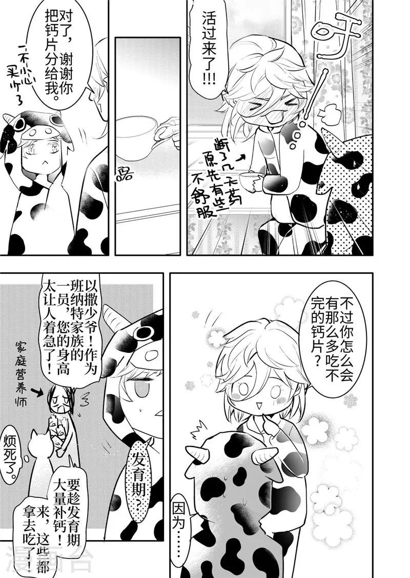 第20话3-第86话