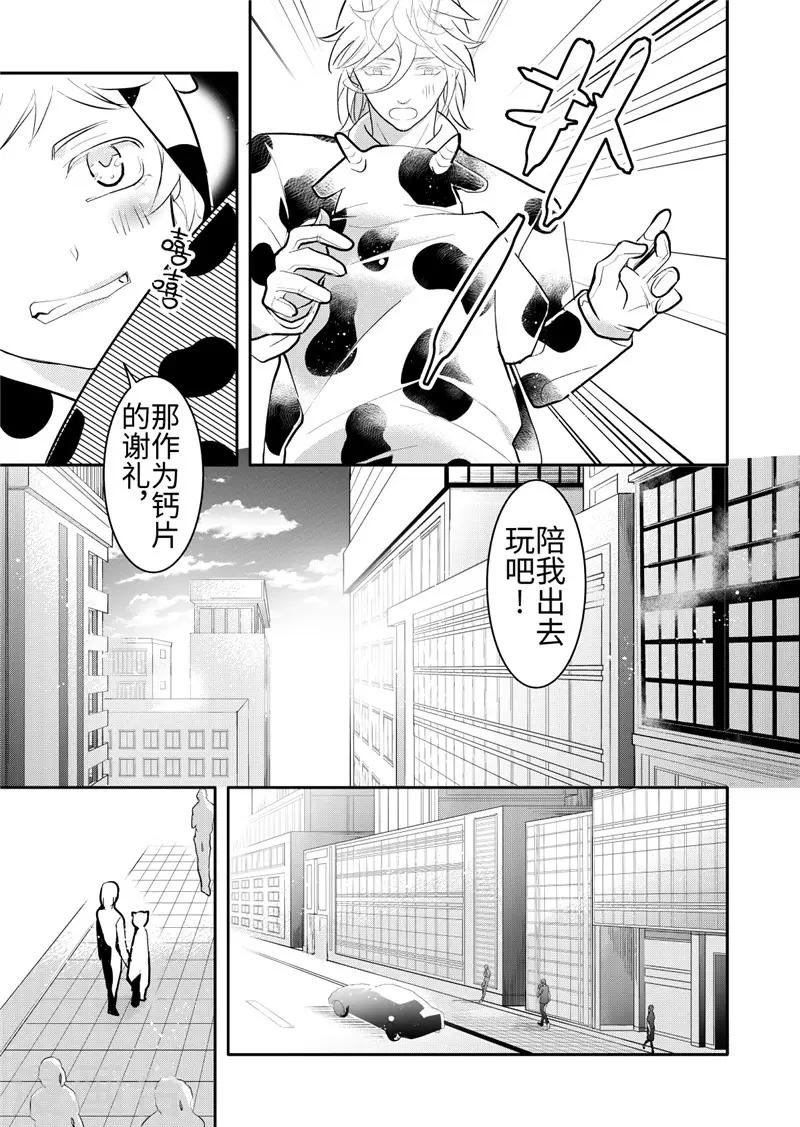 第20话3-第86话