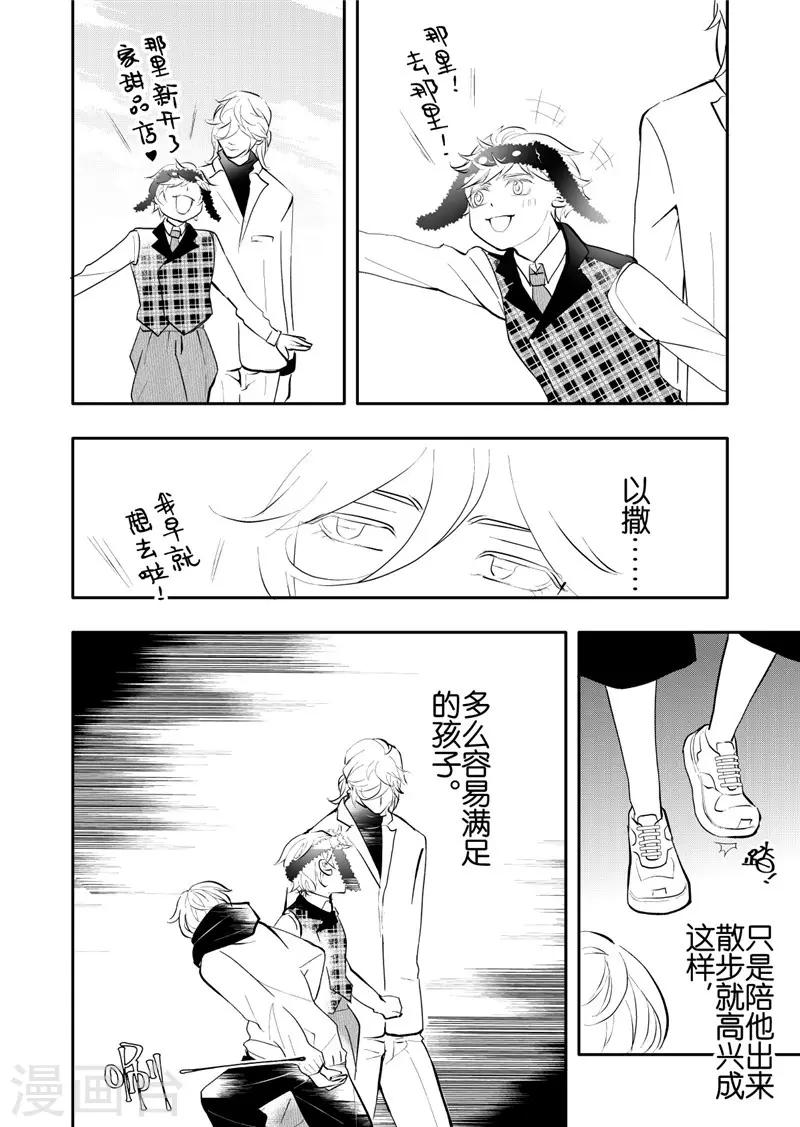 第20话3-第86话