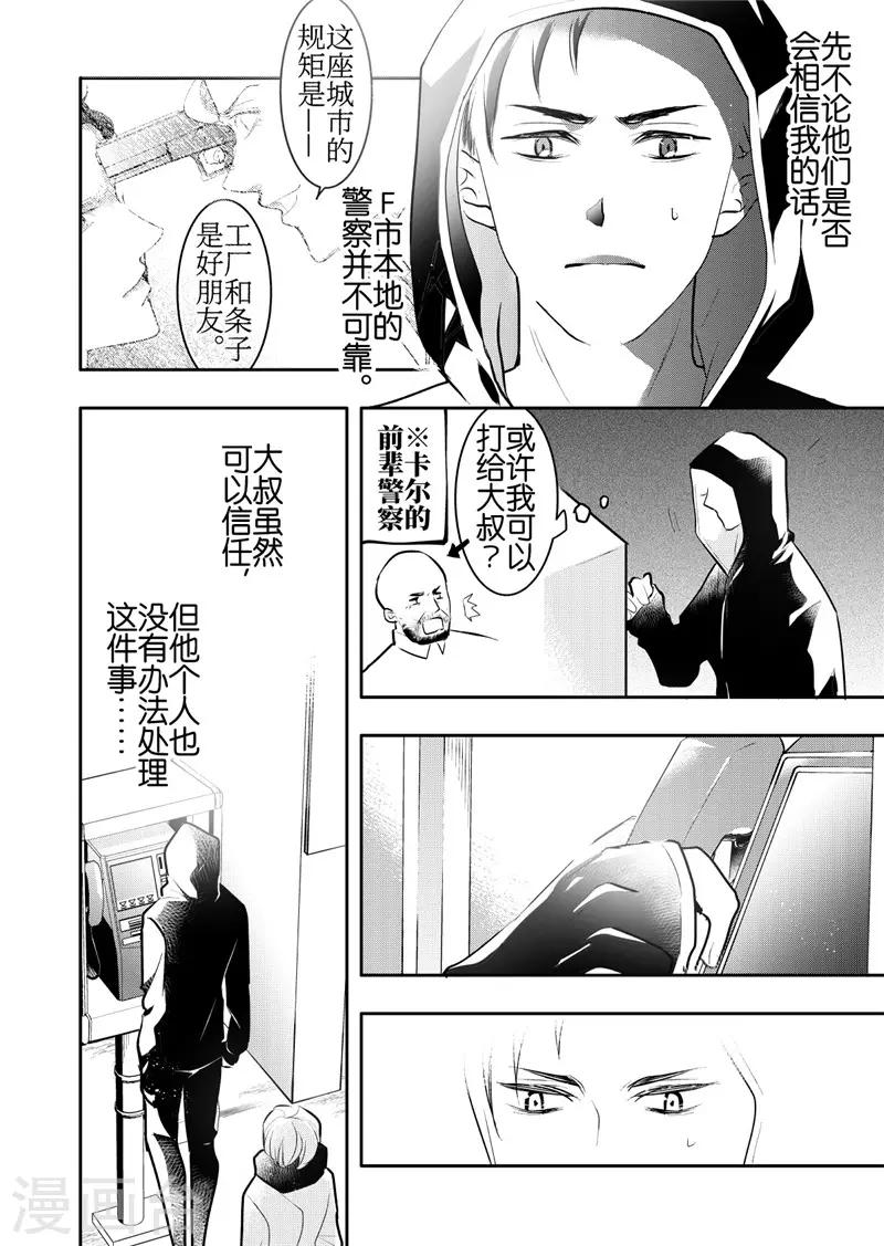 第20话5-第88话