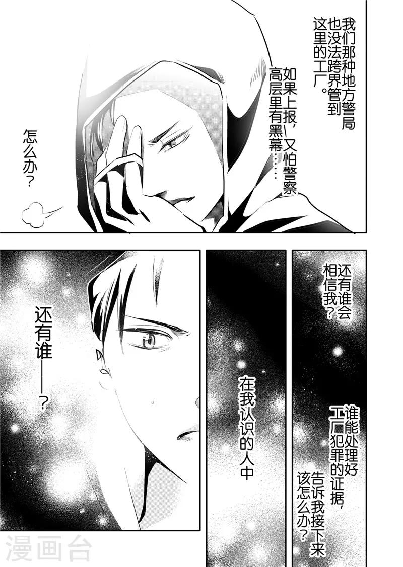 第20话5-第88话