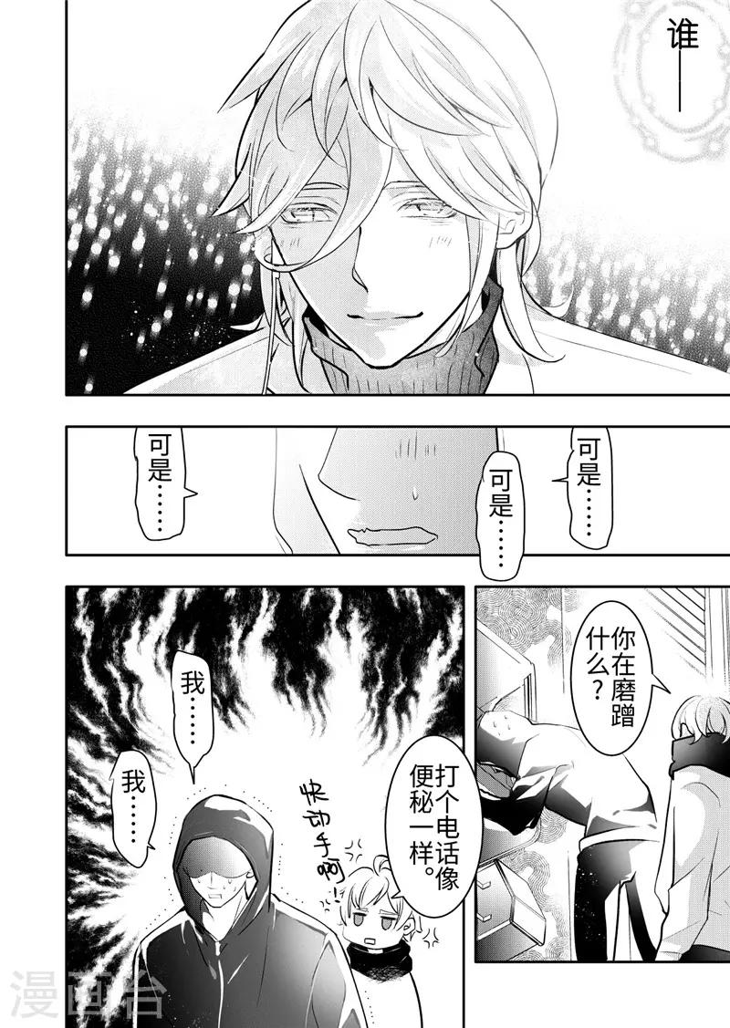第20话5-第88话