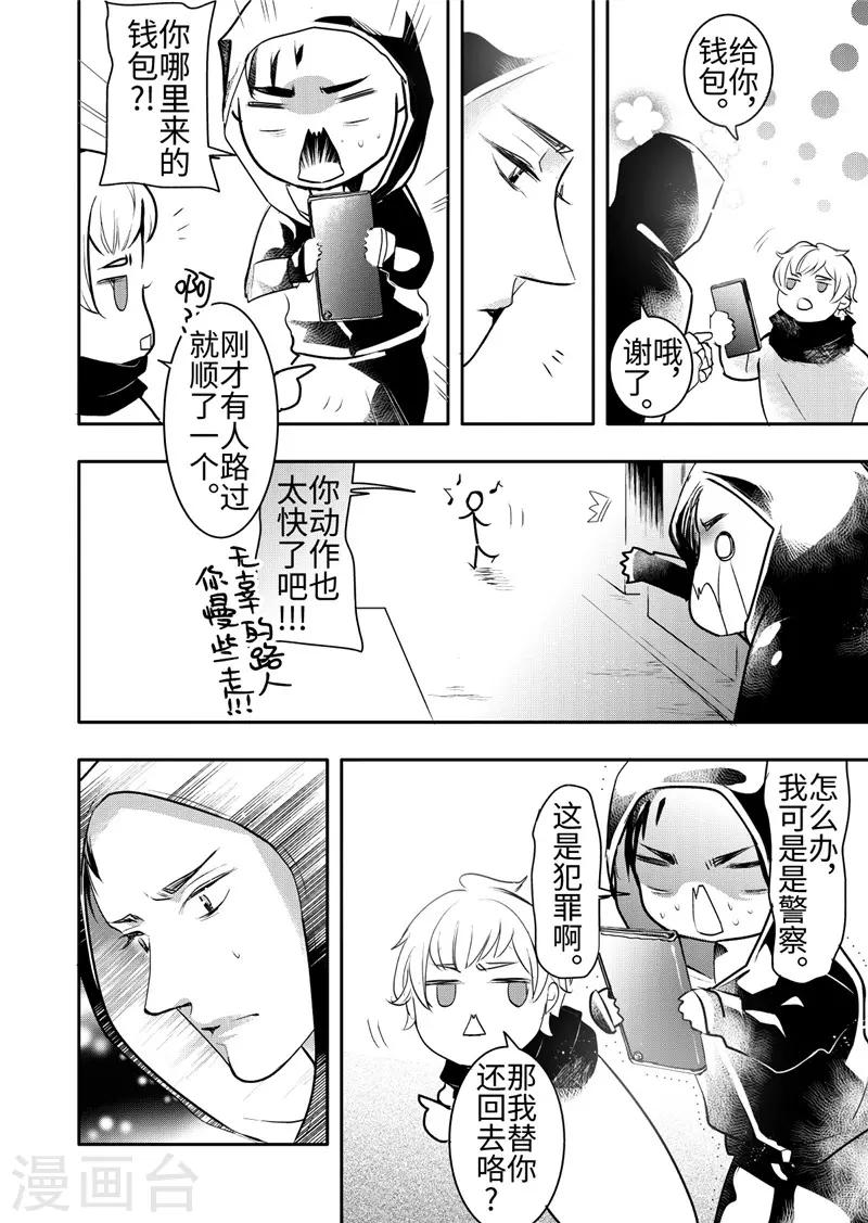 第20话5-第88话