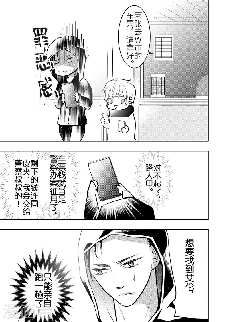 第20话5-第88话