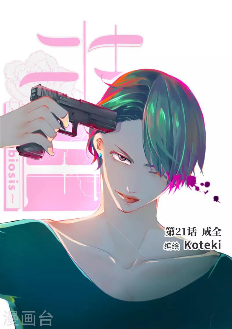 第21话1-第90话