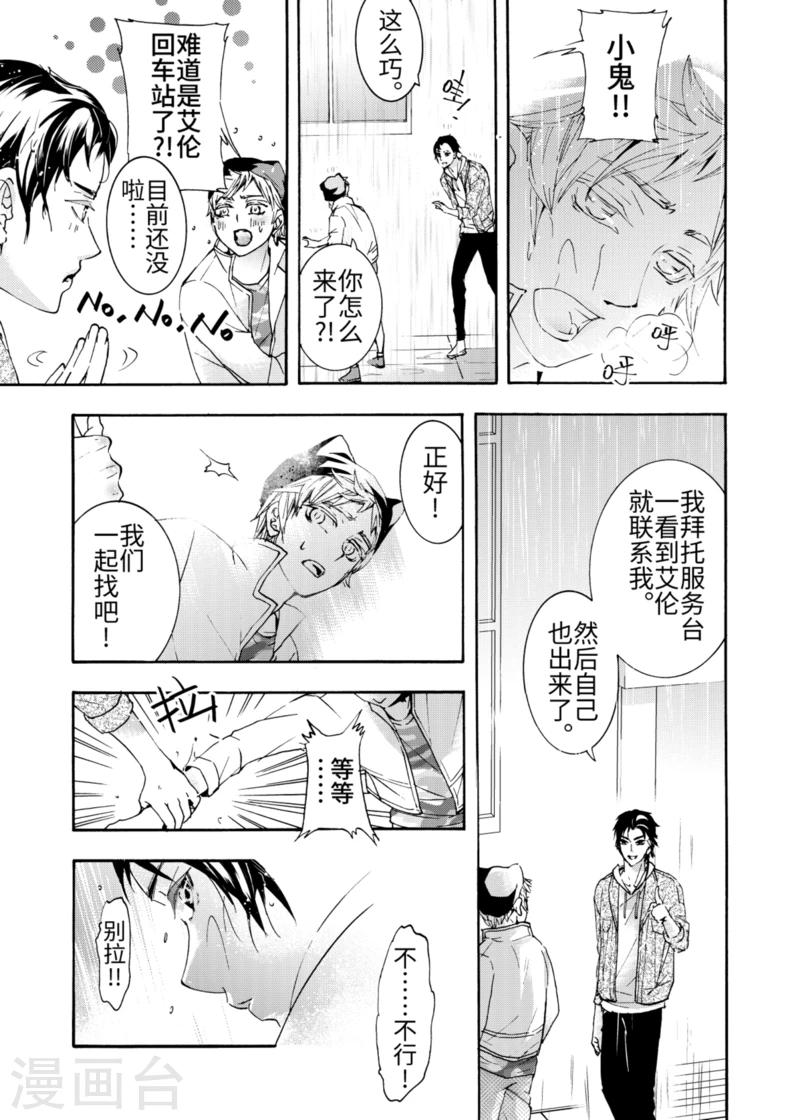 第4话2-第10话
