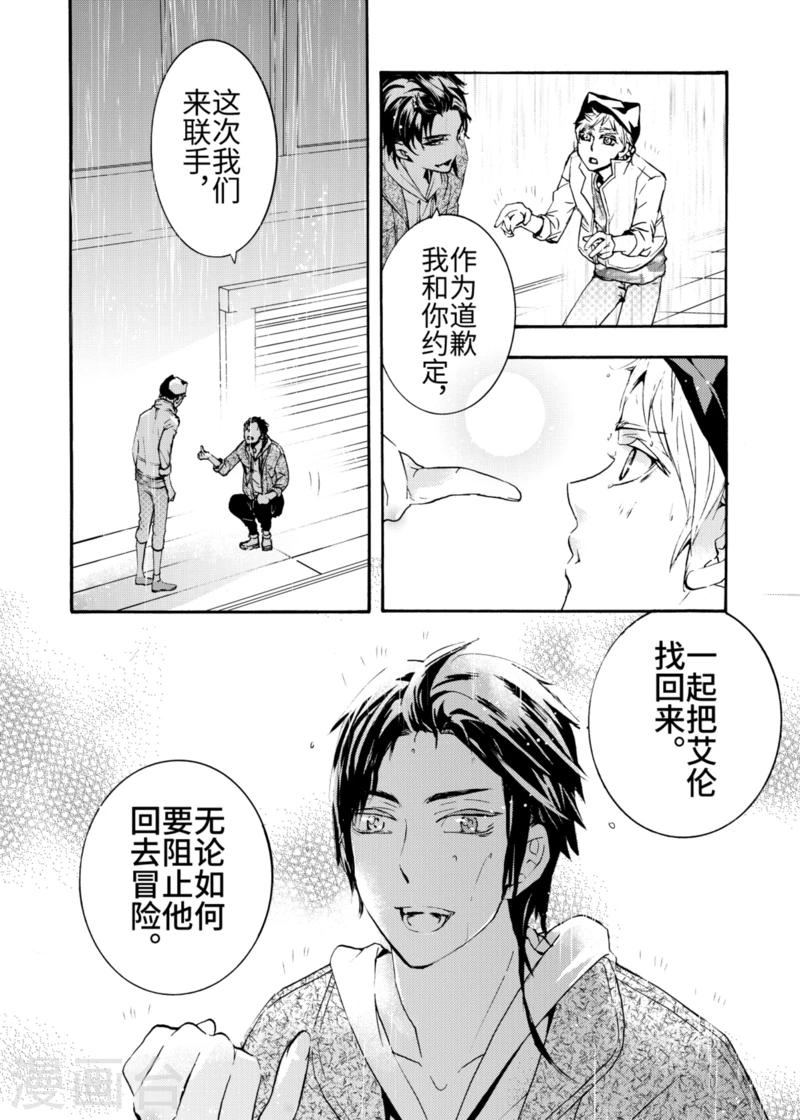 第4话2-第10话