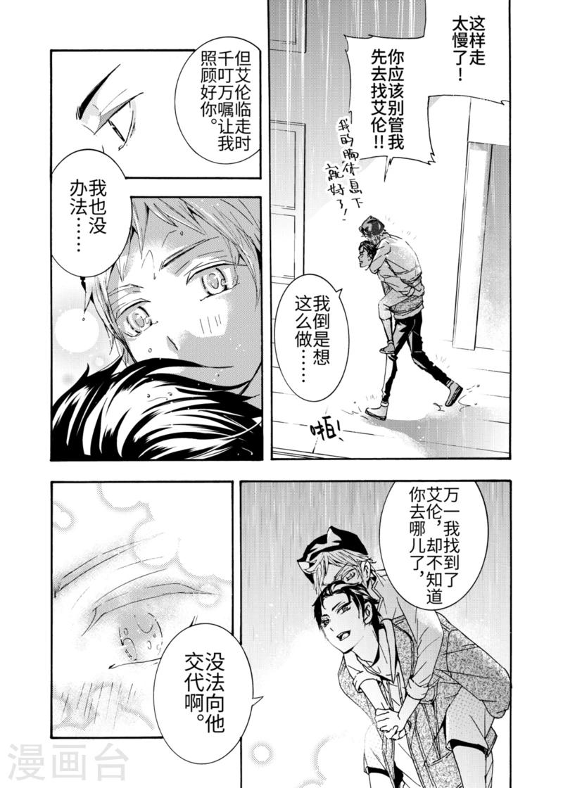 第4话2-第10话
