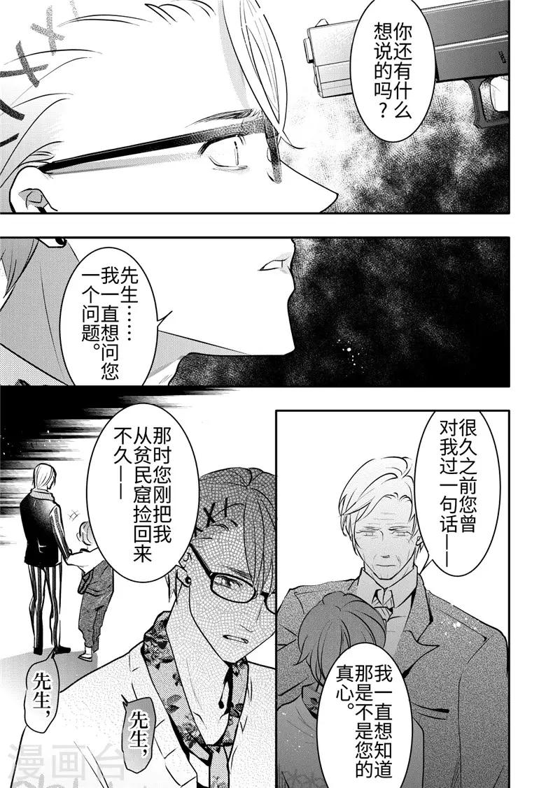 第21话3-第92话