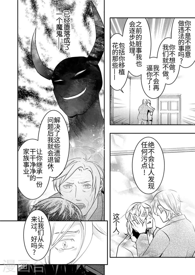 第21话3-第92话