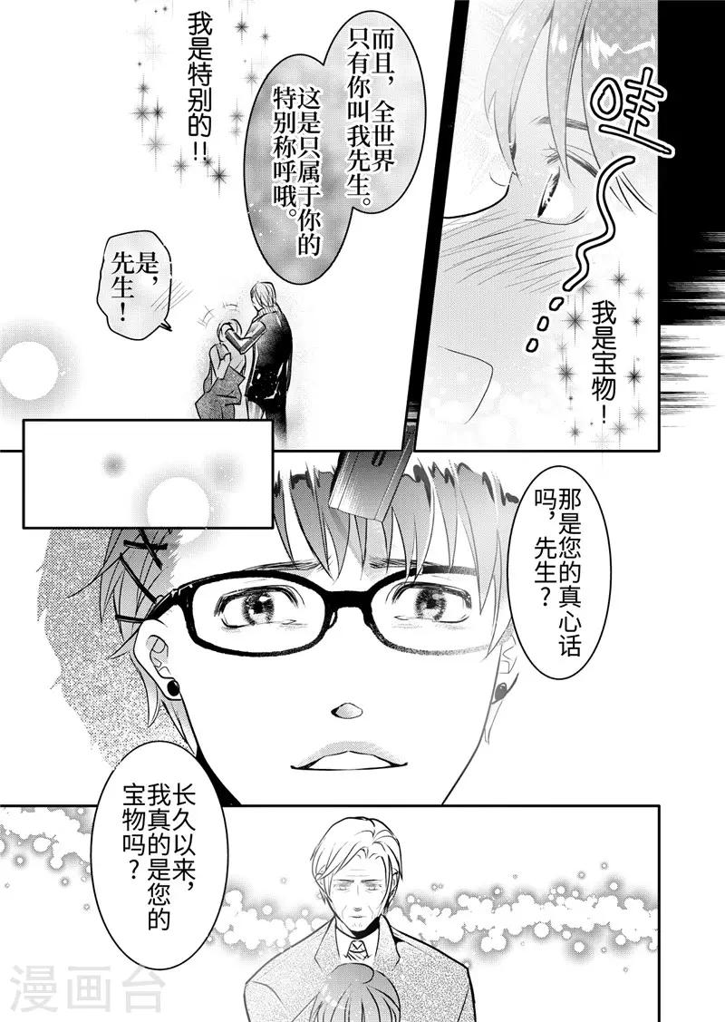 第21话3-第92话