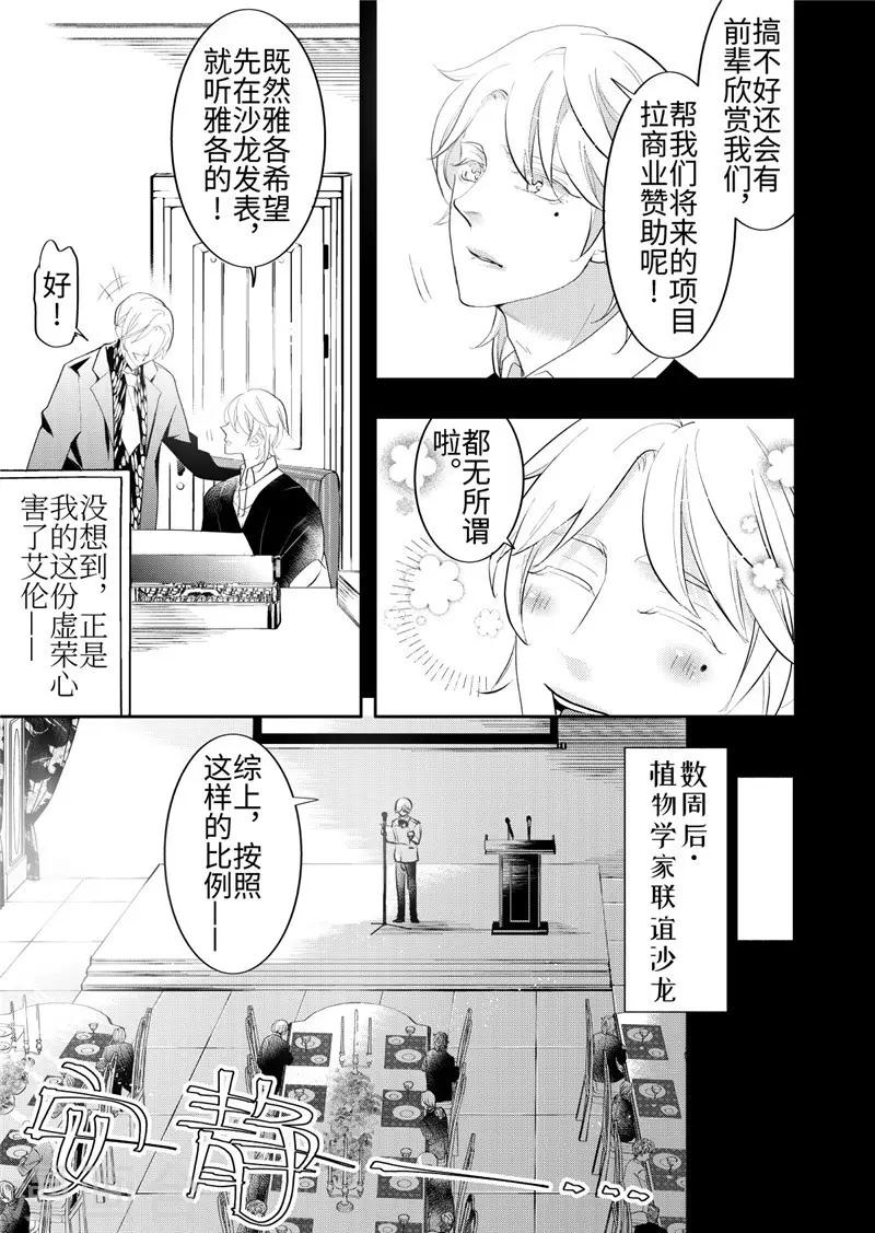 第23话2-第100话