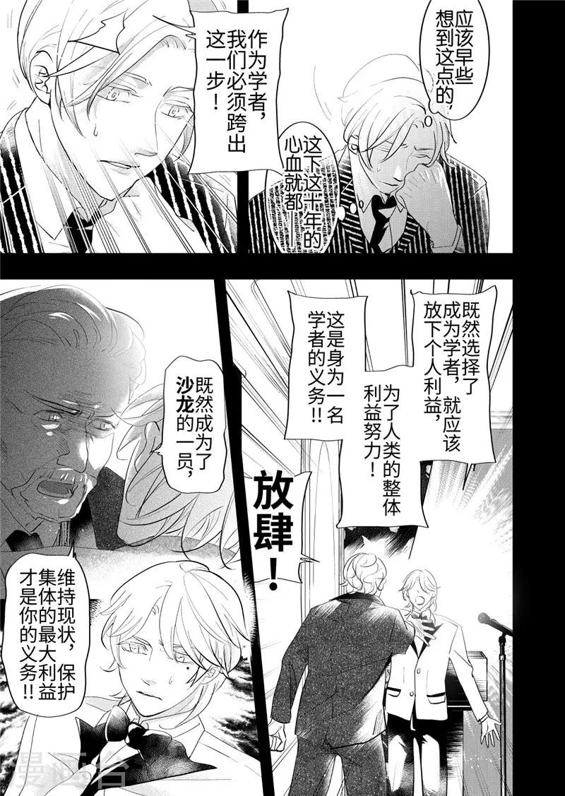 第23话2-第100话