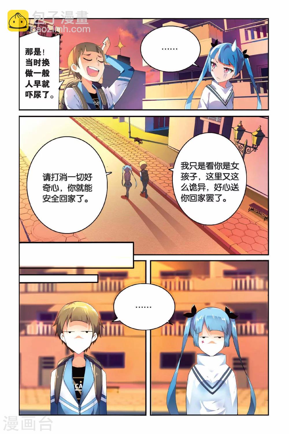 第02话 天花板上的秘密-第2话