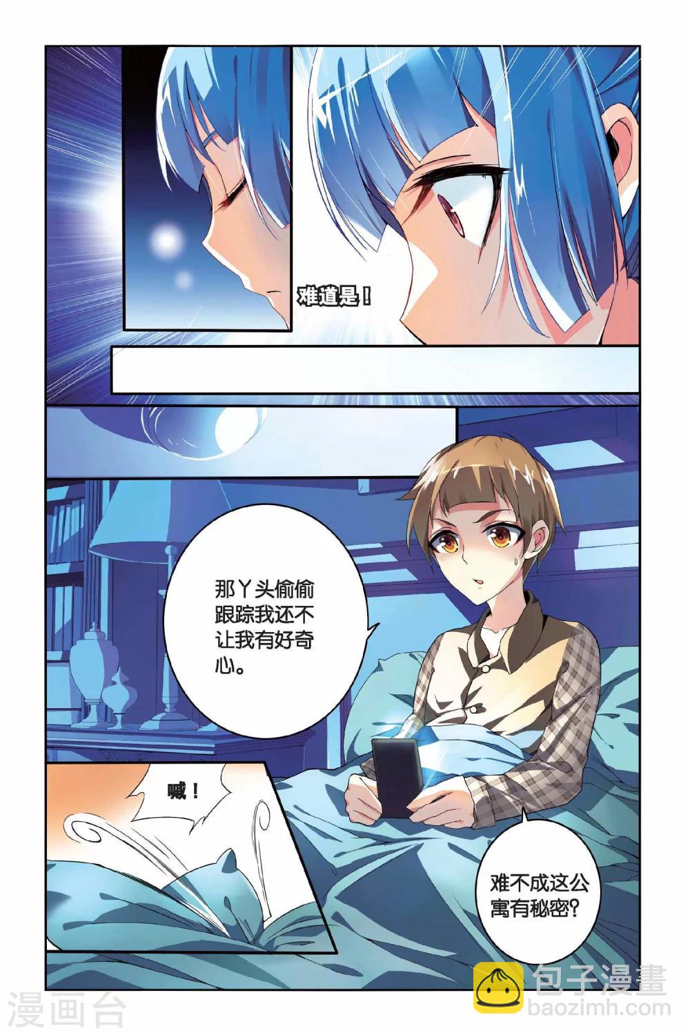 第02话 天花板上的秘密-第2话