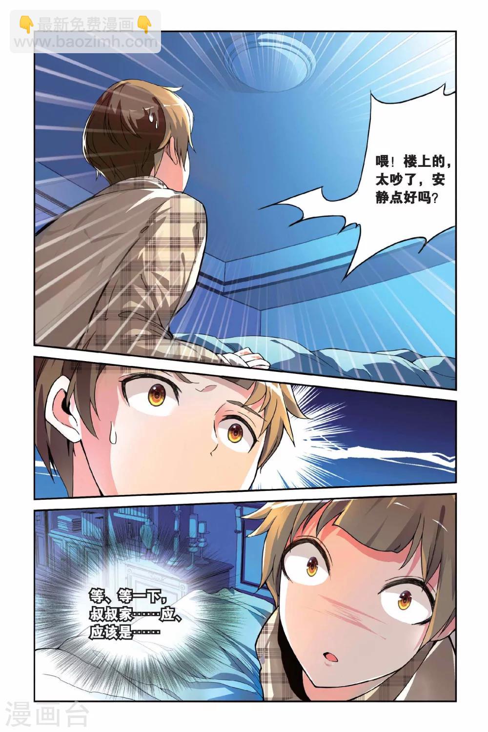 第02话 天花板上的秘密-第2话