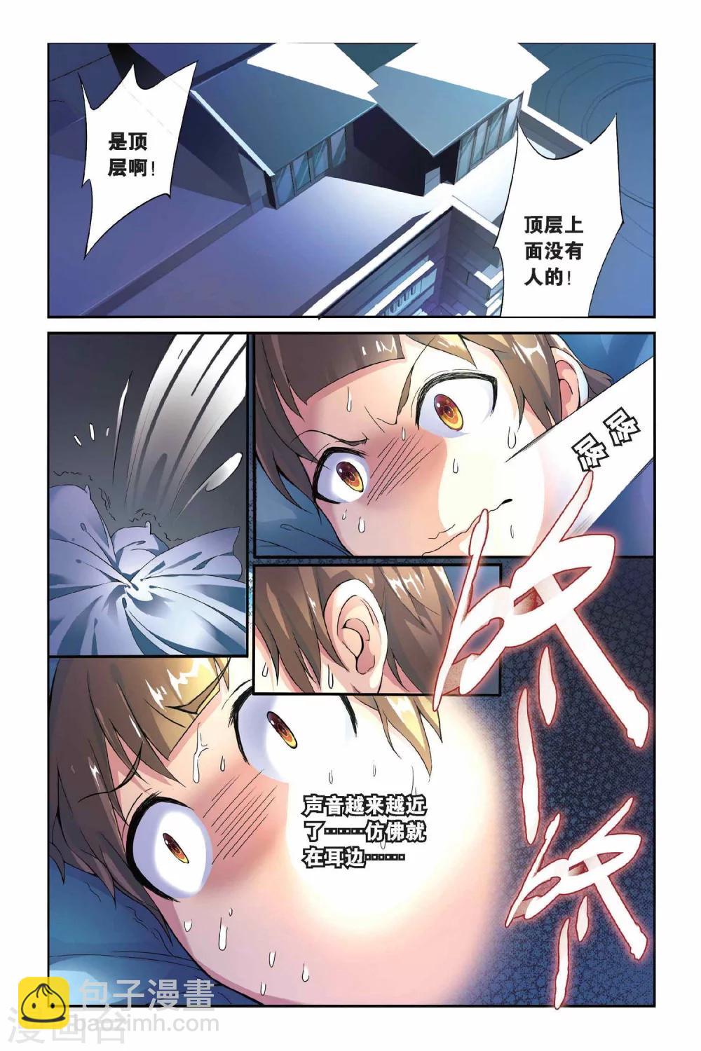第02话 天花板上的秘密-第2话