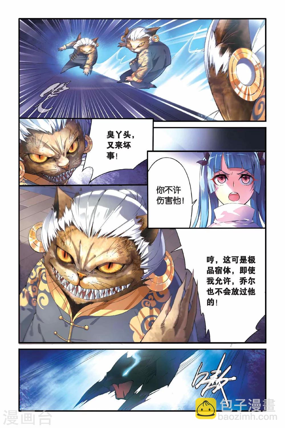 第02话 天花板上的秘密-第2话