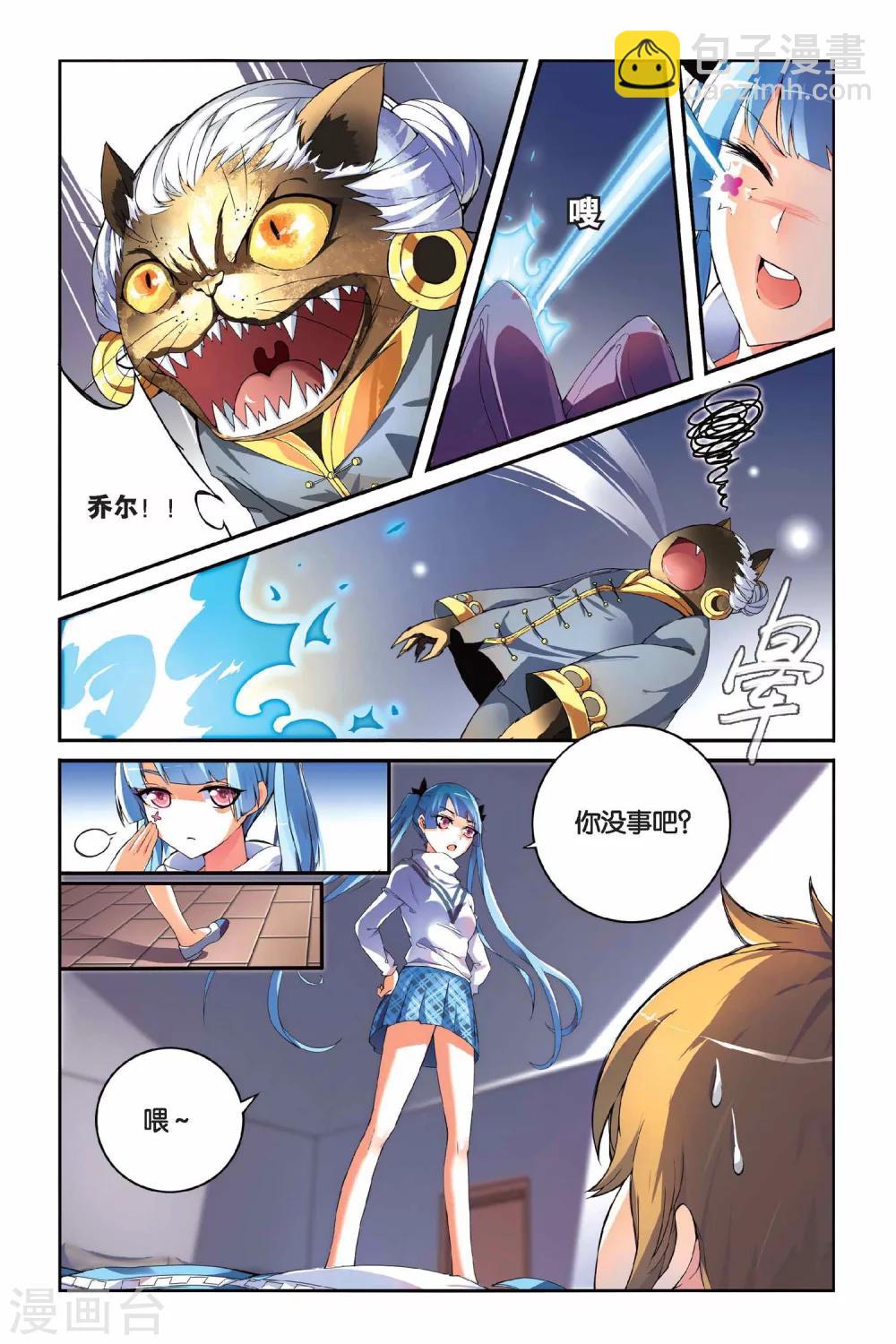 第02话 天花板上的秘密-第2话