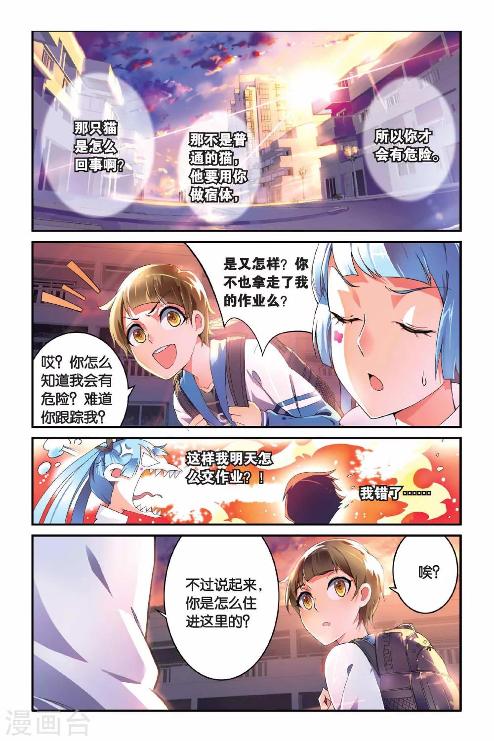 第02话 天花板上的秘密-第2话