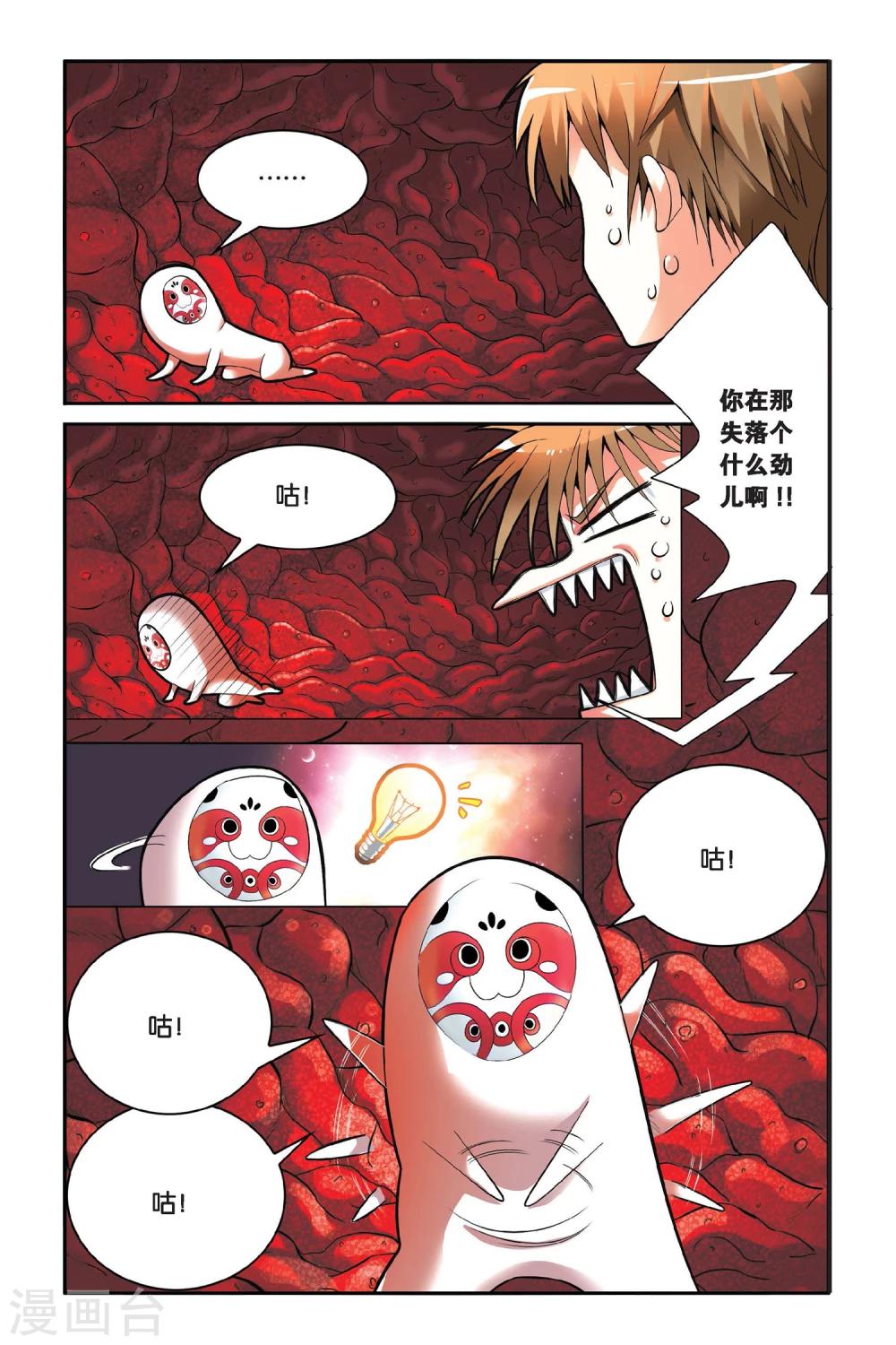第12话 芯片-第12话