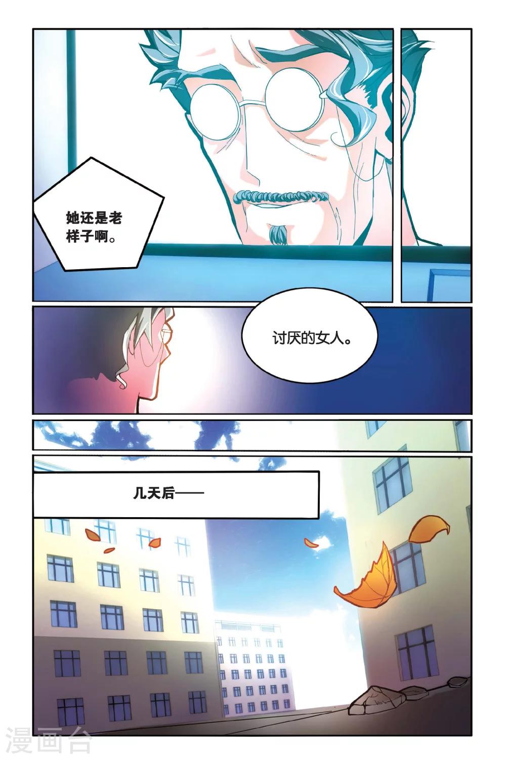第14话 邻家有男初养成-第14话