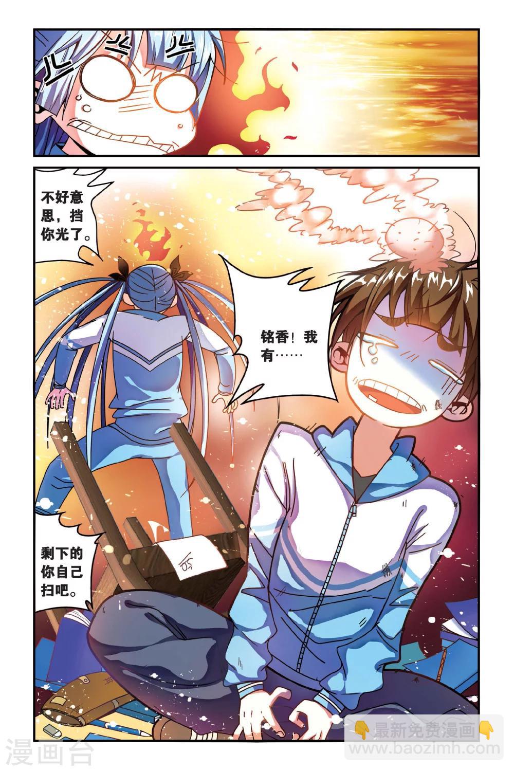 第14话 邻家有男初养成-第14话