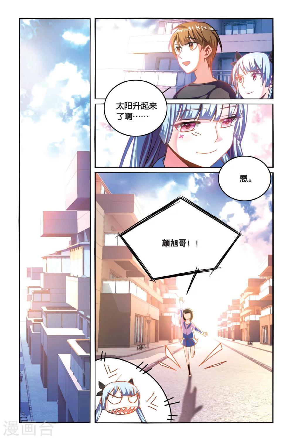 第14话 邻家有男初养成-第14话