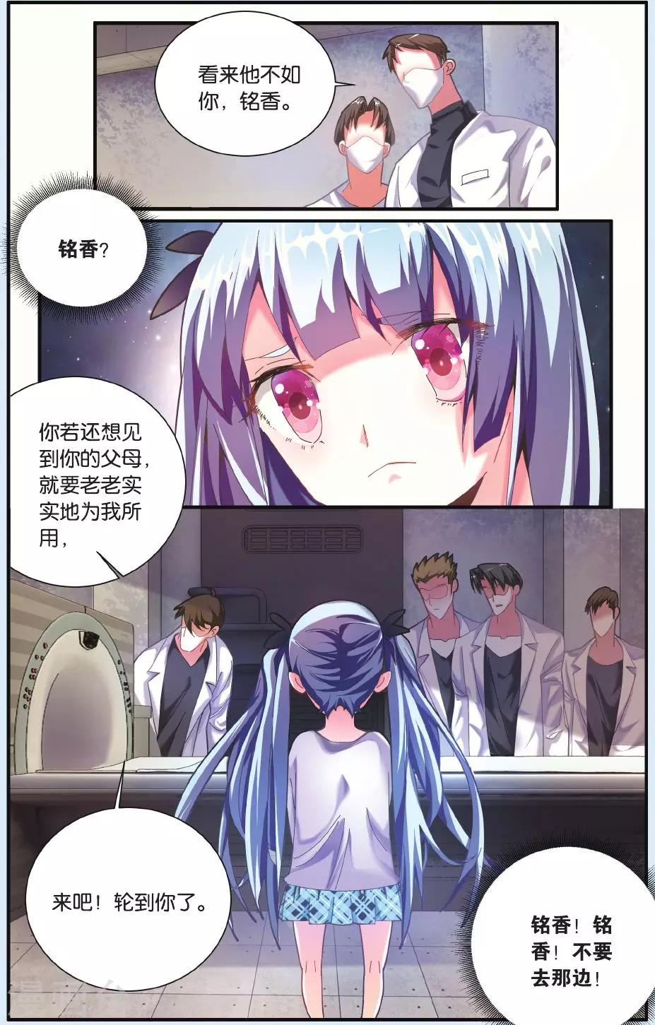 第22话 昨日重现-第22话