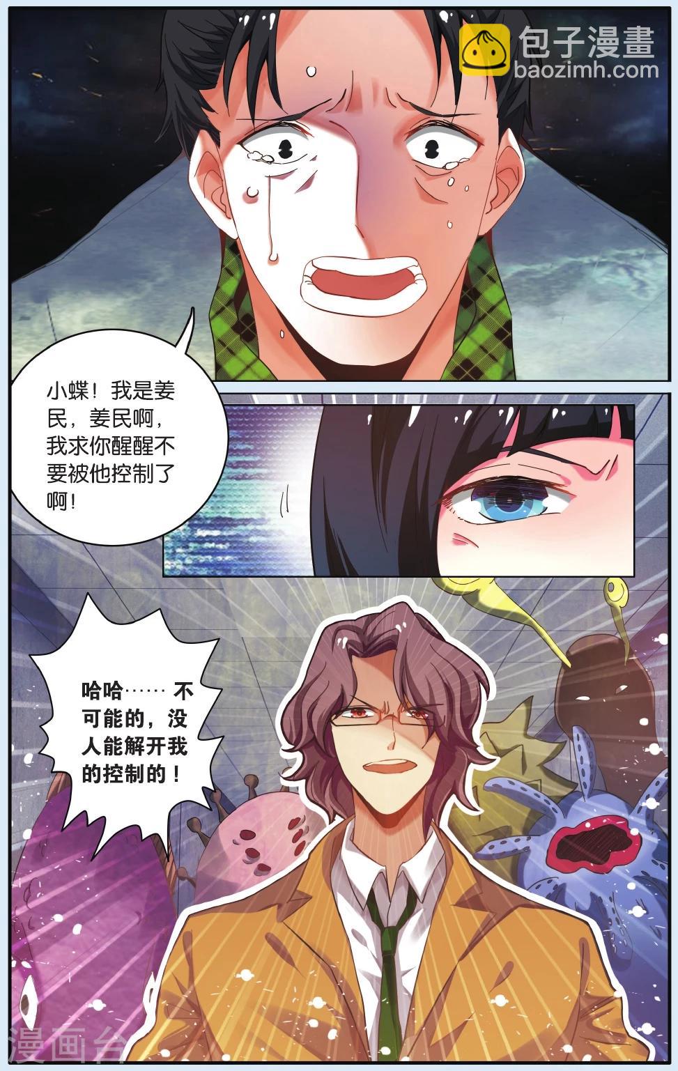第24话 回到那个世界-第24话