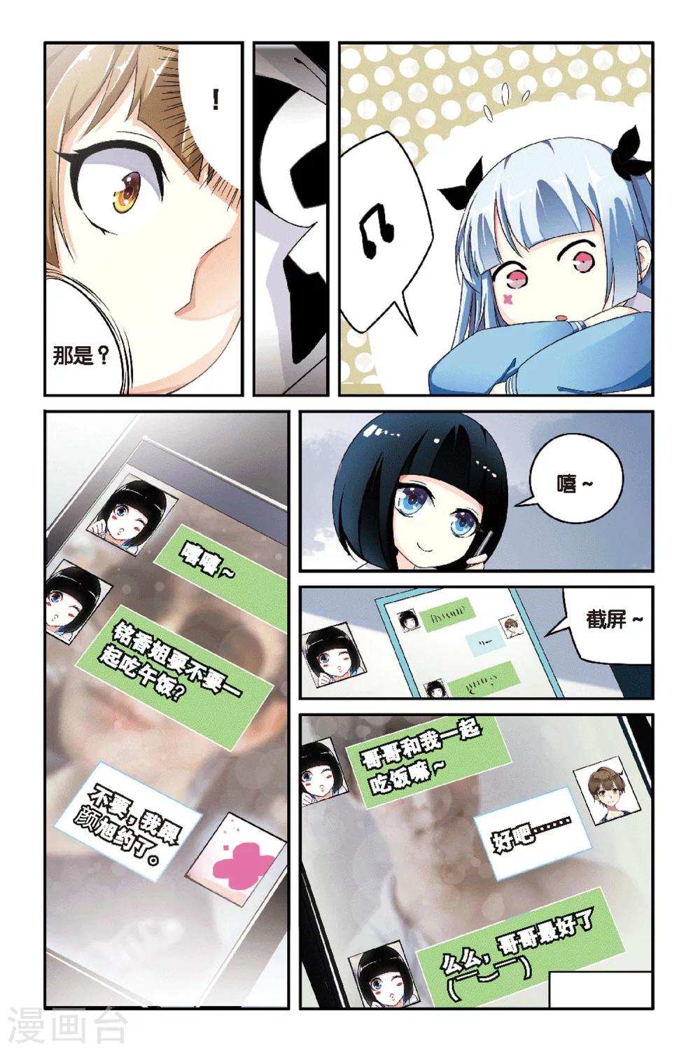 第04话 神秘失踪的同学？-第4话