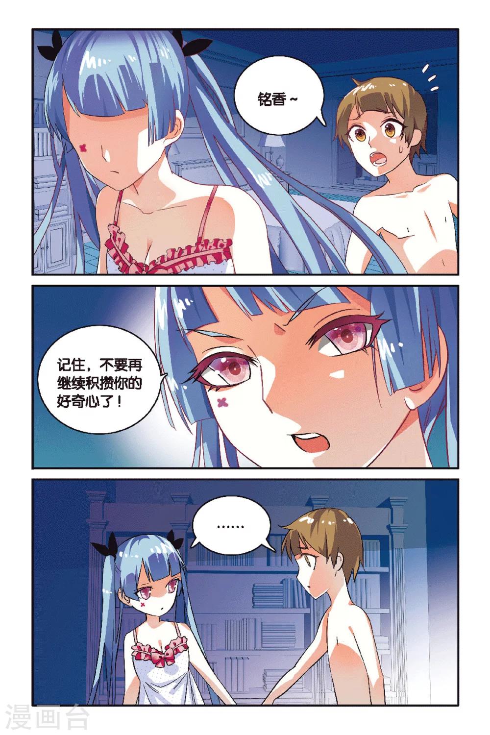 第04话 神秘失踪的同学？-第4话