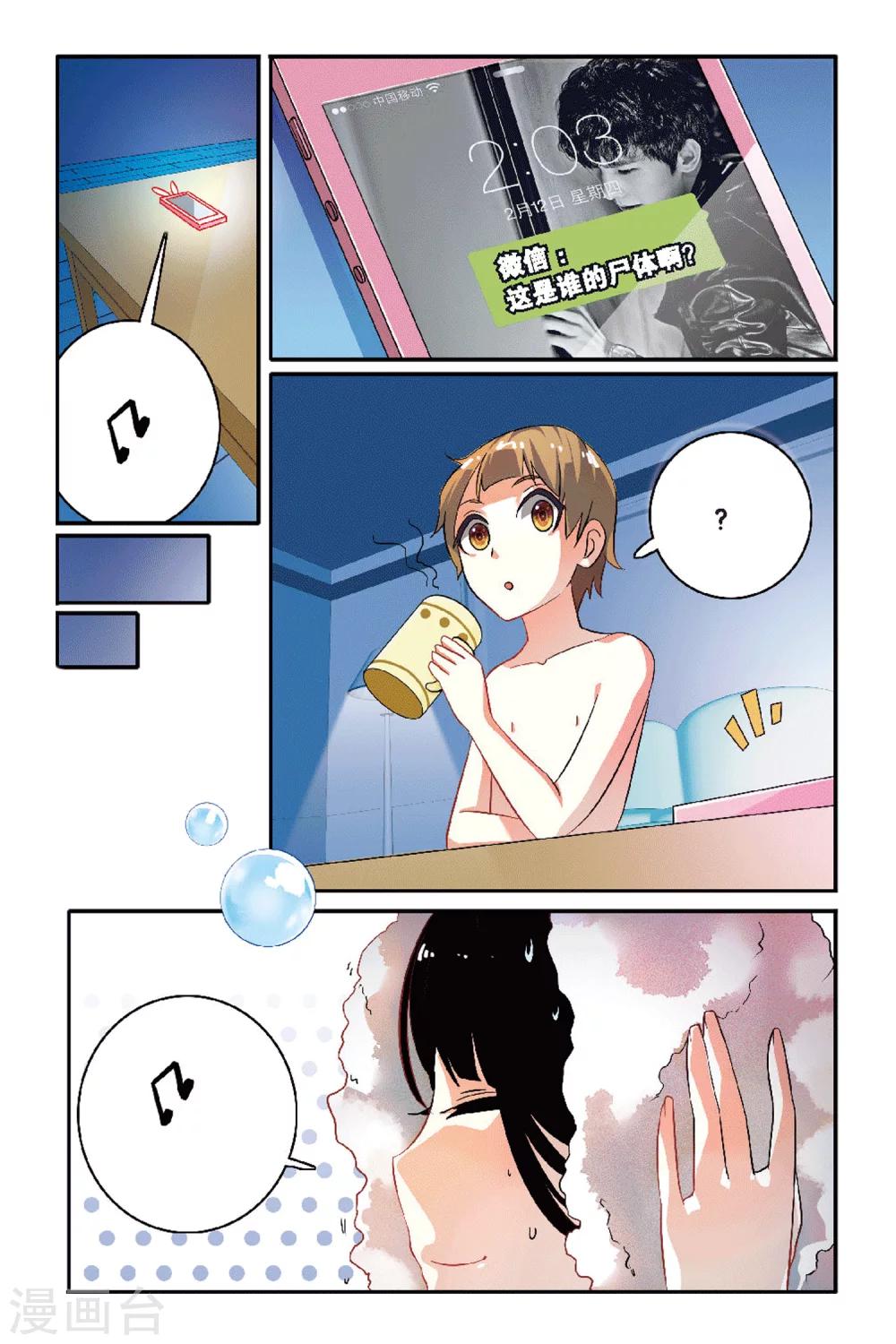 第04话 神秘失踪的同学？-第4话