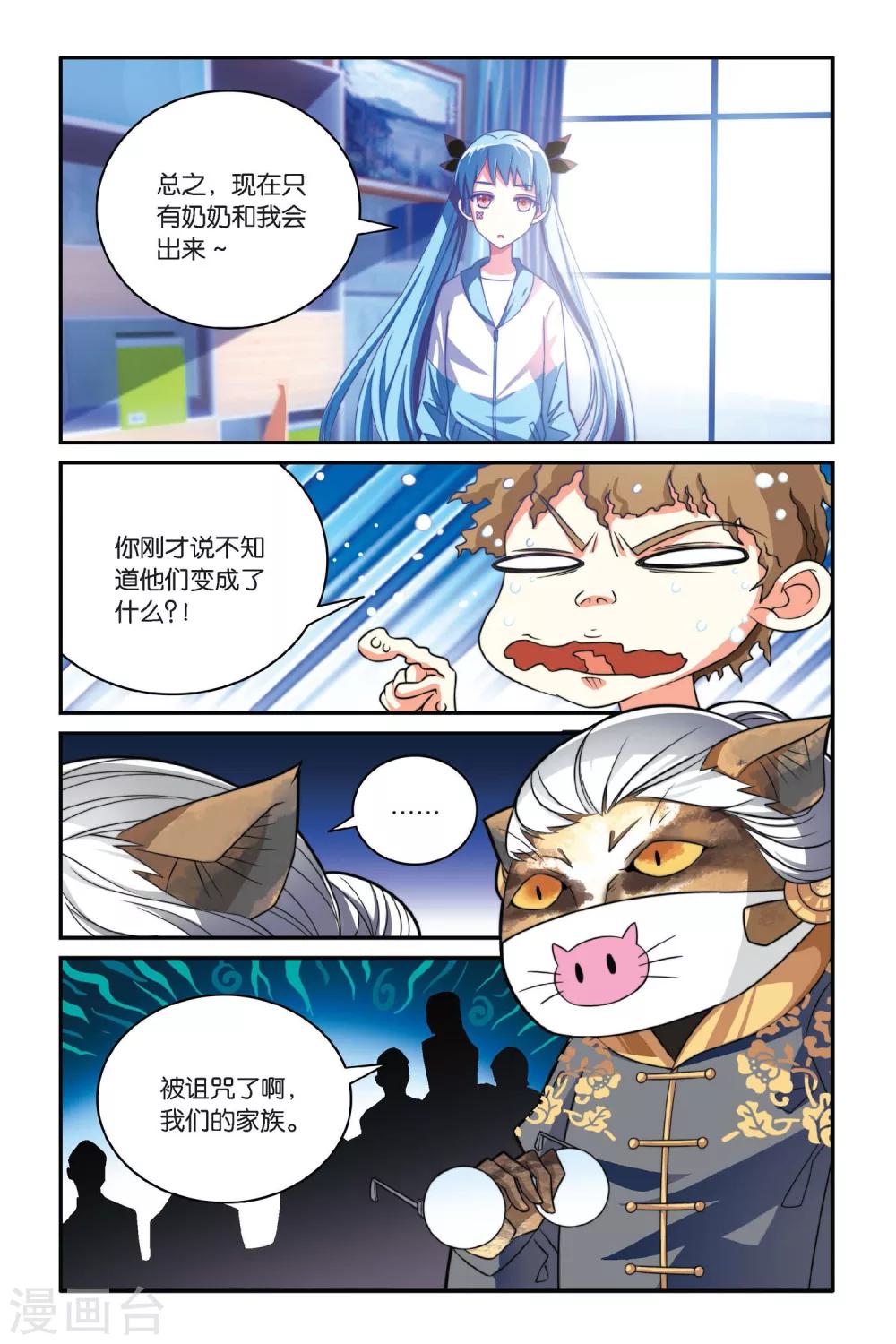 第08话 满足你的好奇心-第8话
