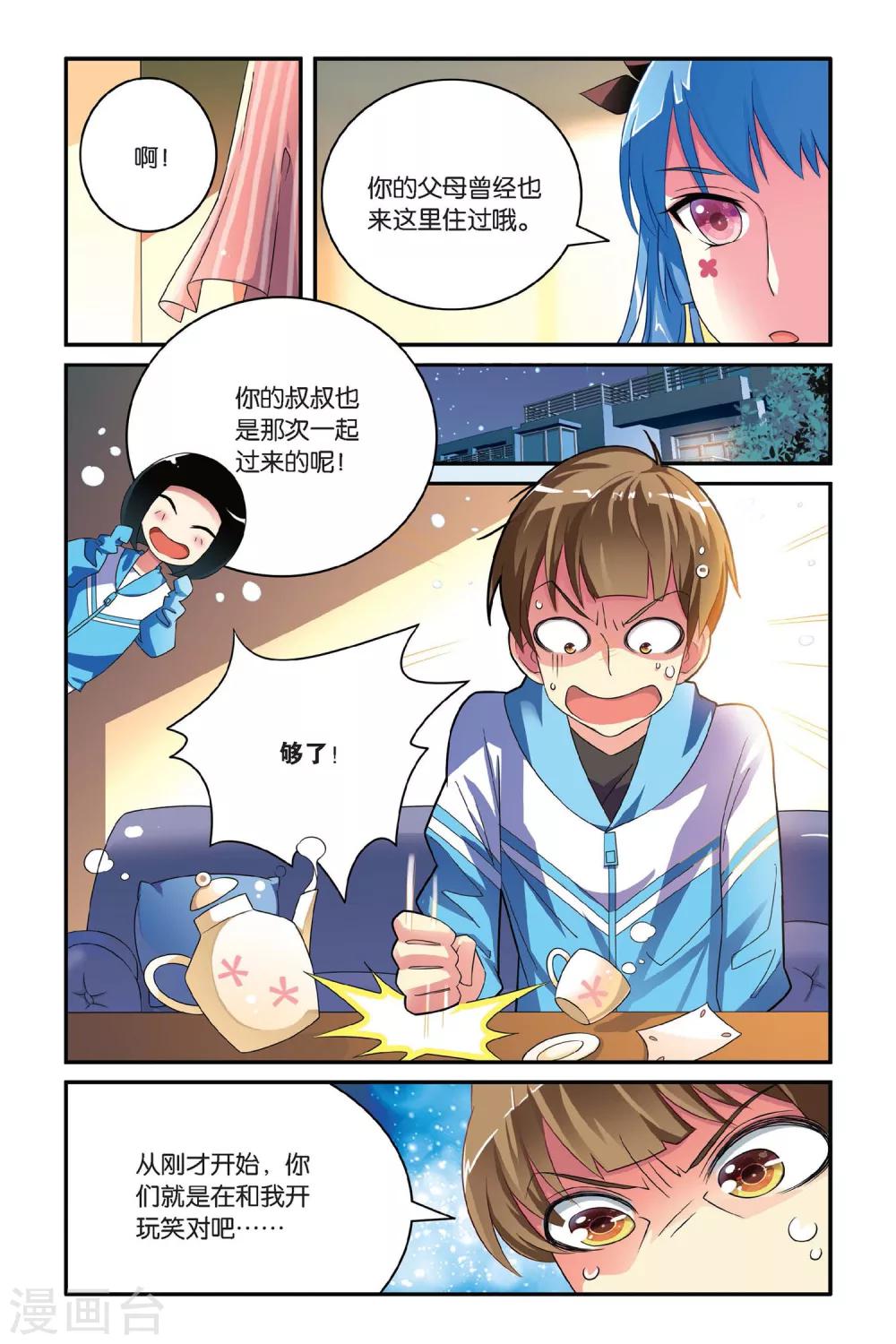第08话 满足你的好奇心-第8话
