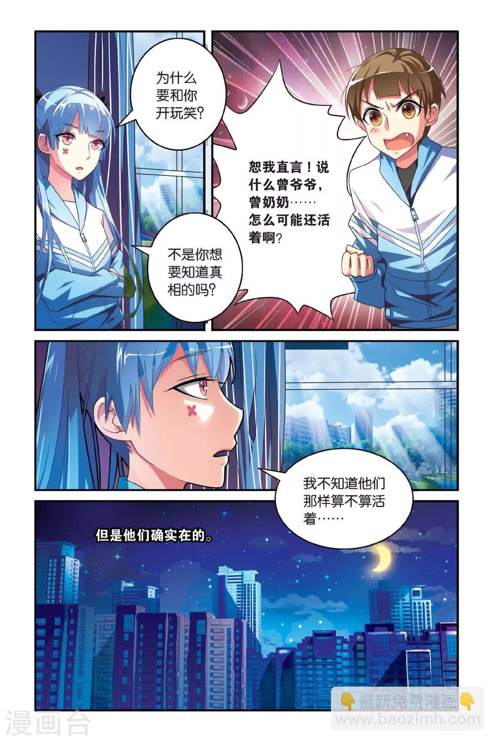 第08话 满足你的好奇心-第8话