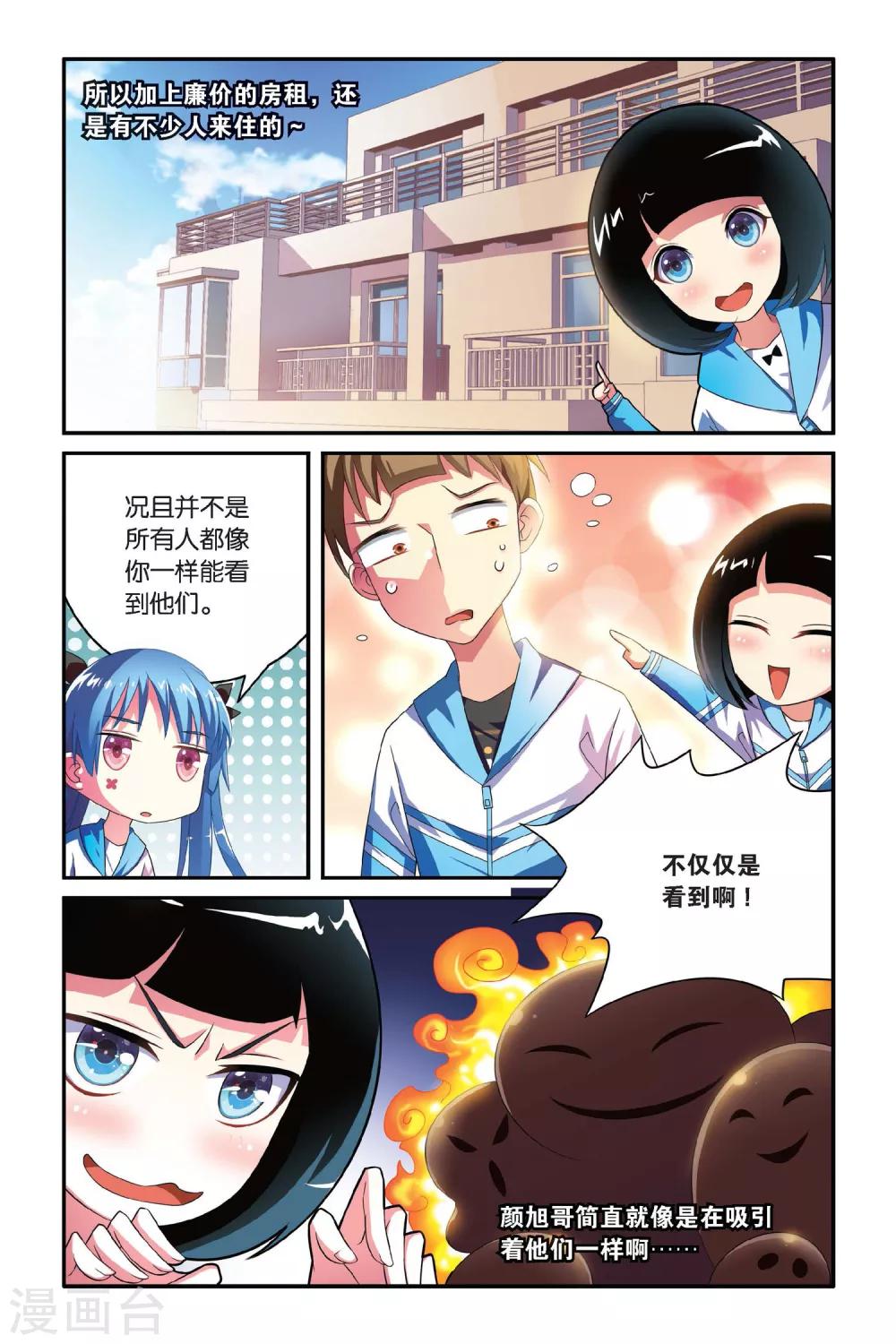 第08话 满足你的好奇心-第8话