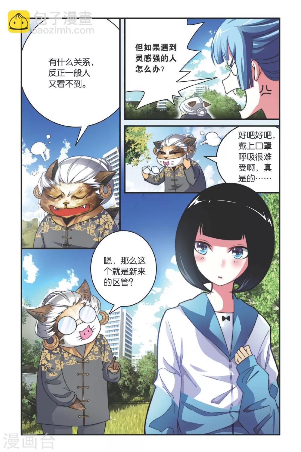 第08话 满足你的好奇心-第8话