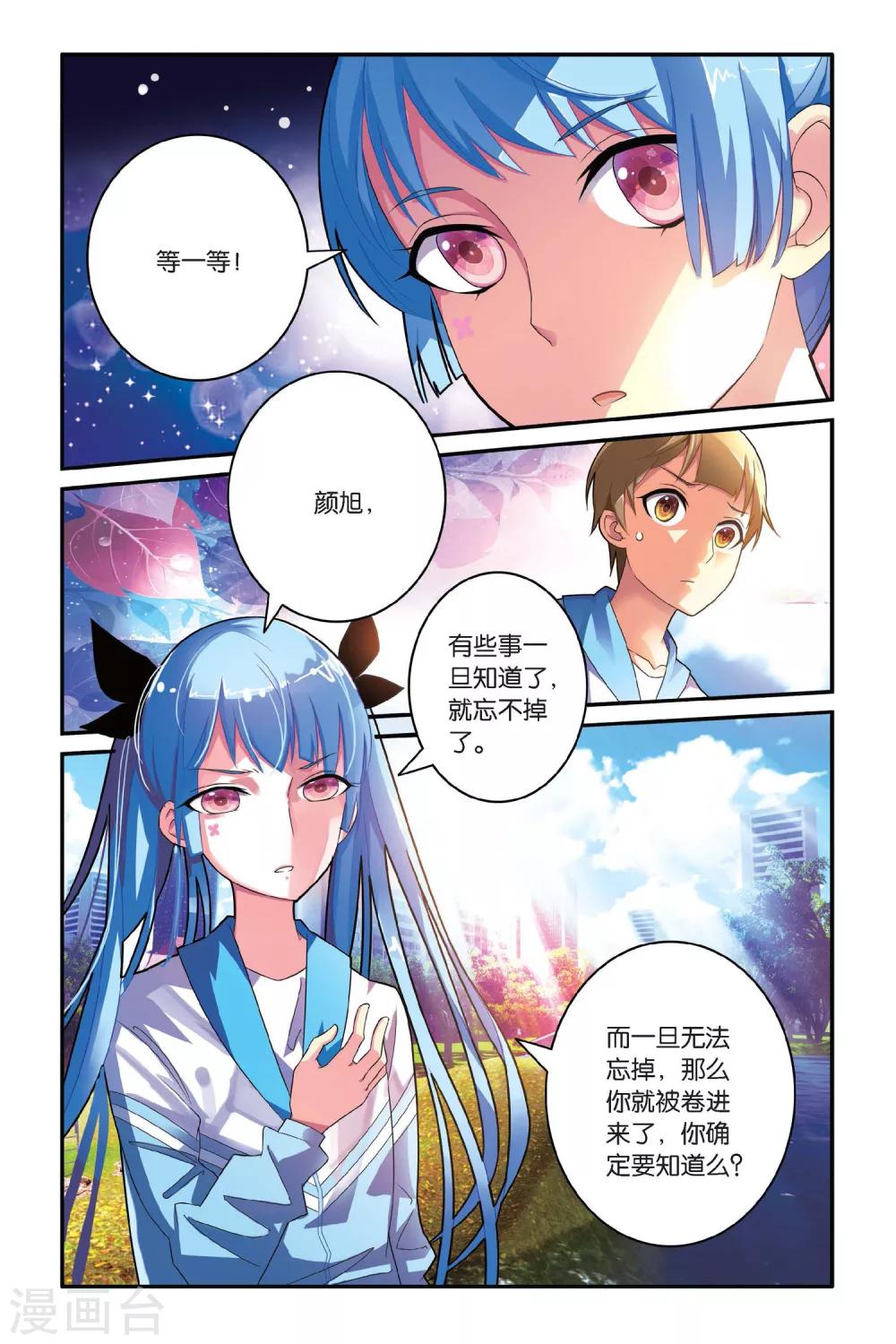 第08话 满足你的好奇心-第8话