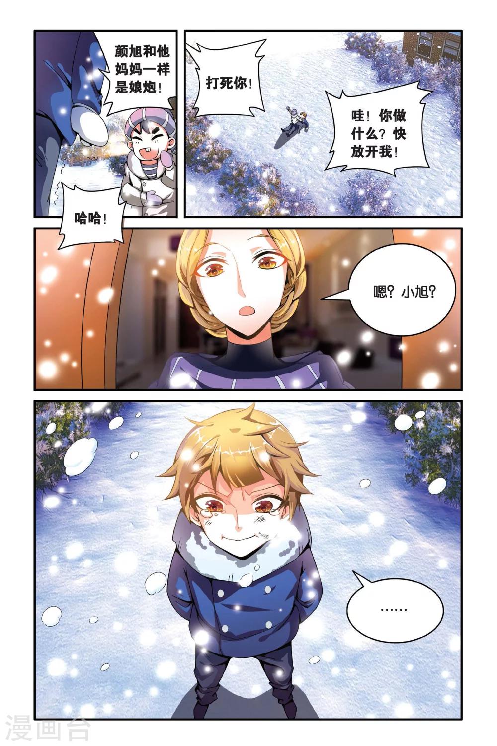 第10话 鱼尾-第10话