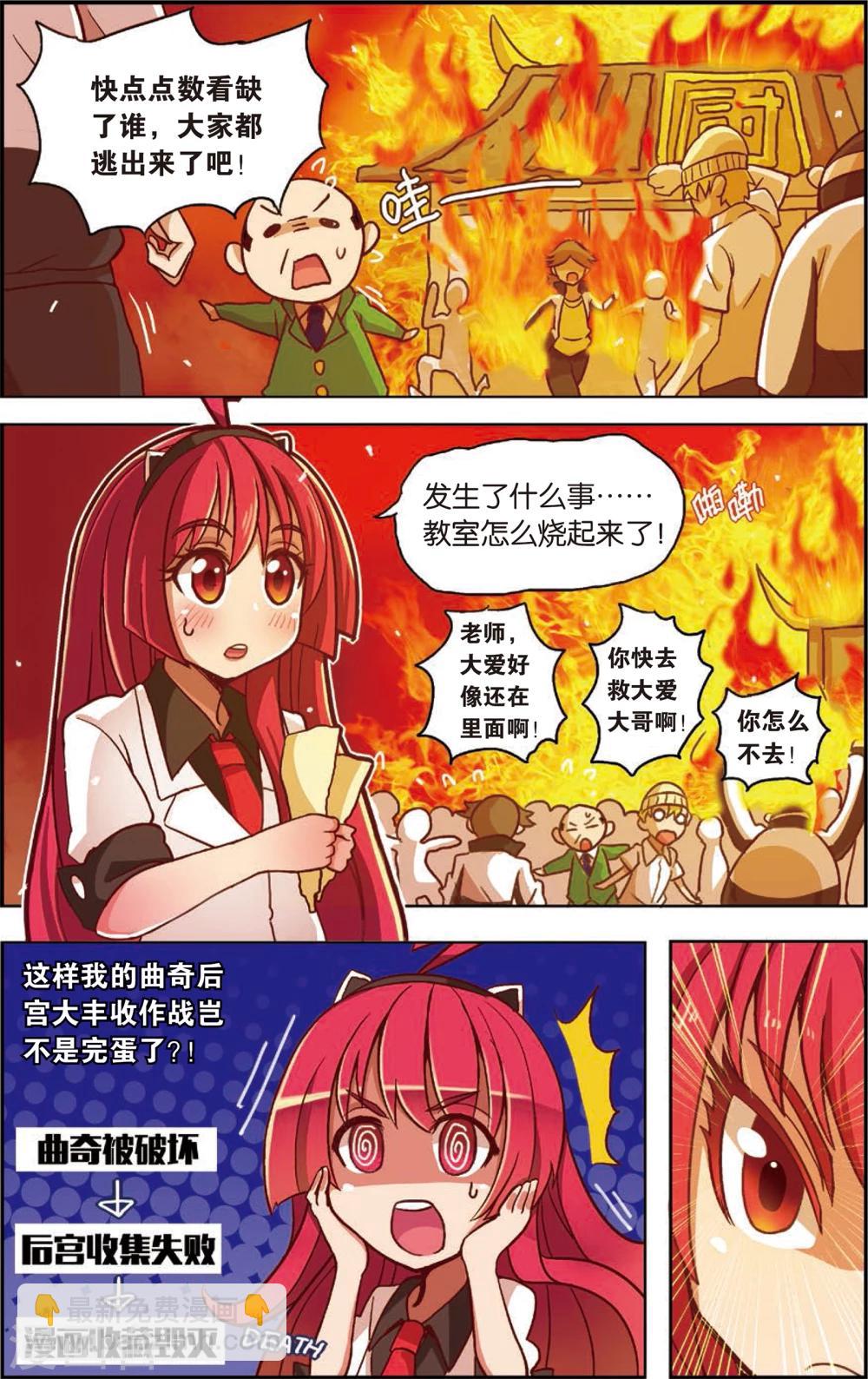 🍸公主漫画法则 第2话 不是特地来救你的(下) 第6页